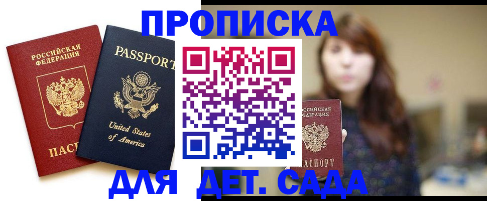 регистрация в Грозном