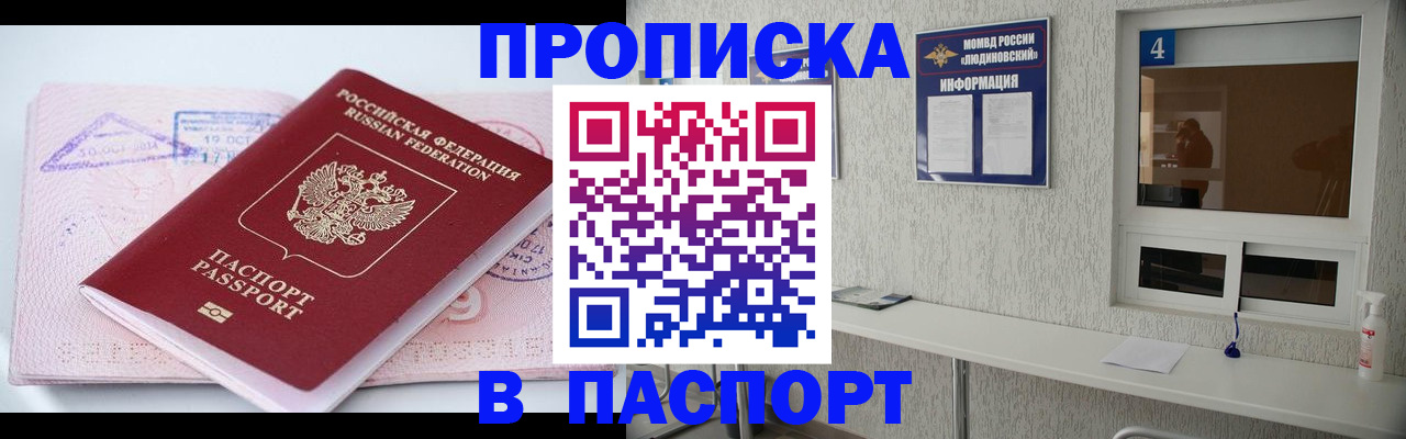 миграционный учет в Грозном